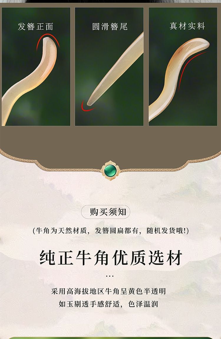 國風日常複古牛角天枝髮簪