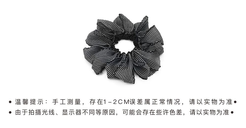霧黑織白網紗條紋髮圈高級感大腸髮圈
