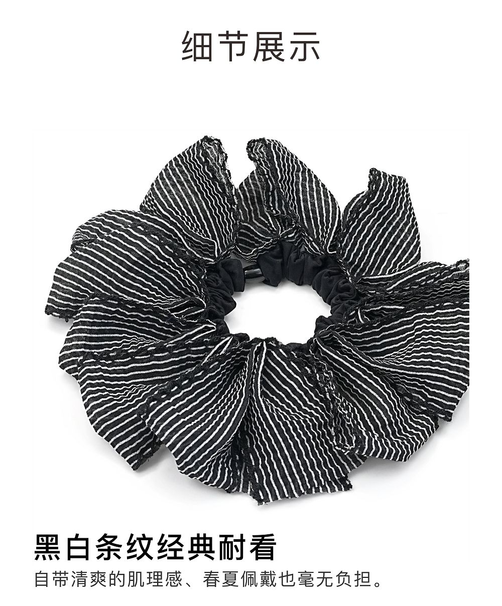 霧黑織白網紗條紋髮圈高級感大腸髮圈