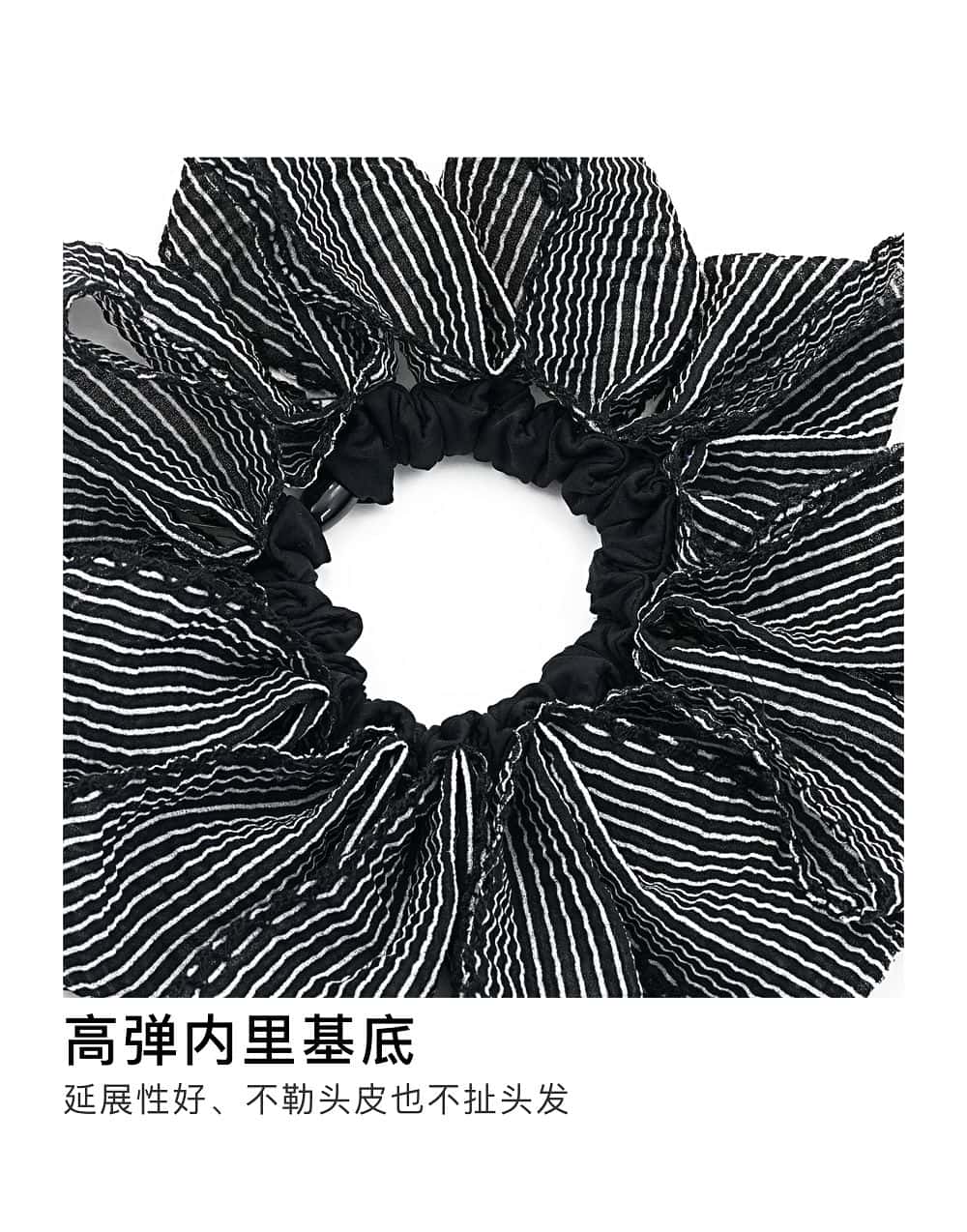 霧黑織白網紗條紋髮圈高級感大腸髮圈