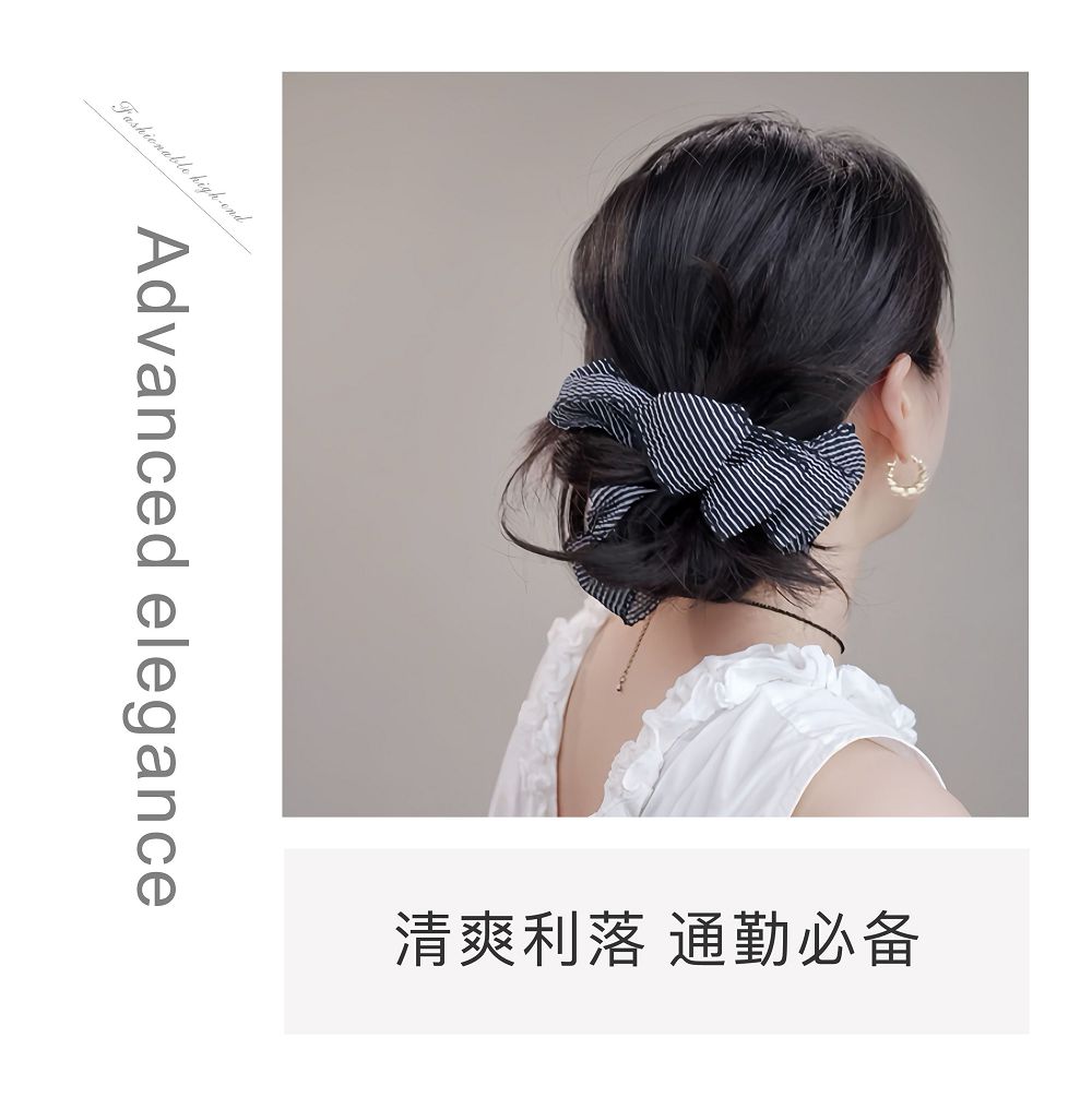 霧黑織白網紗條紋髮圈高級感大腸髮圈