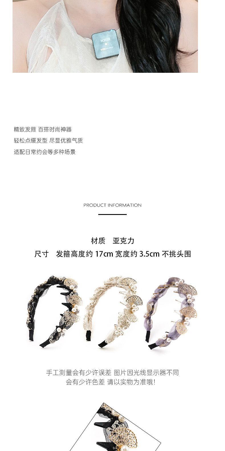 雲扇織夢百搭高顱頂精致手工髮箍