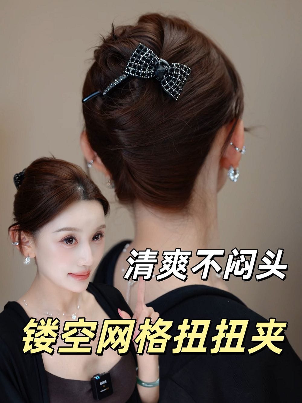 方格雲煙蝴蝶結扭扭夾