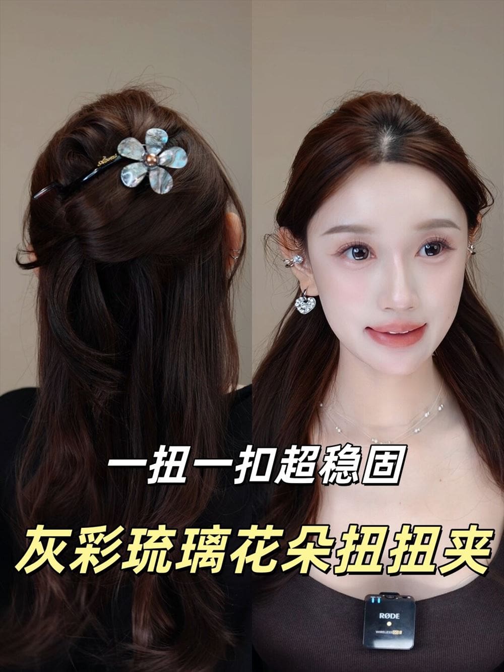 霧漾琉璃花扭扭夾盤髮一字夾抓夾