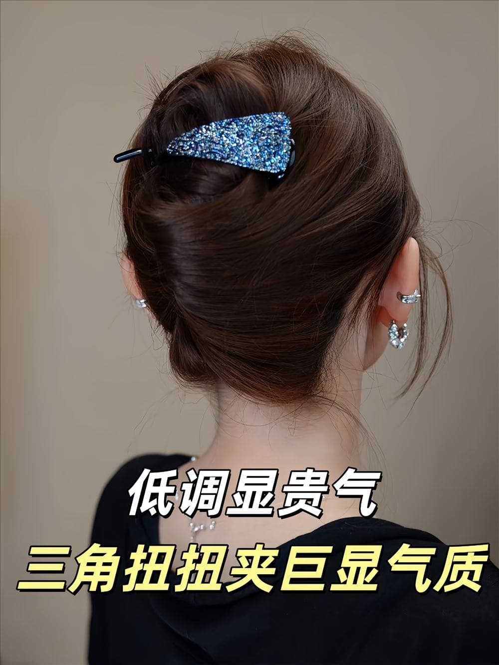 輕奢三角形後腦勺盤髮扭扭一字夾氣質髮夾