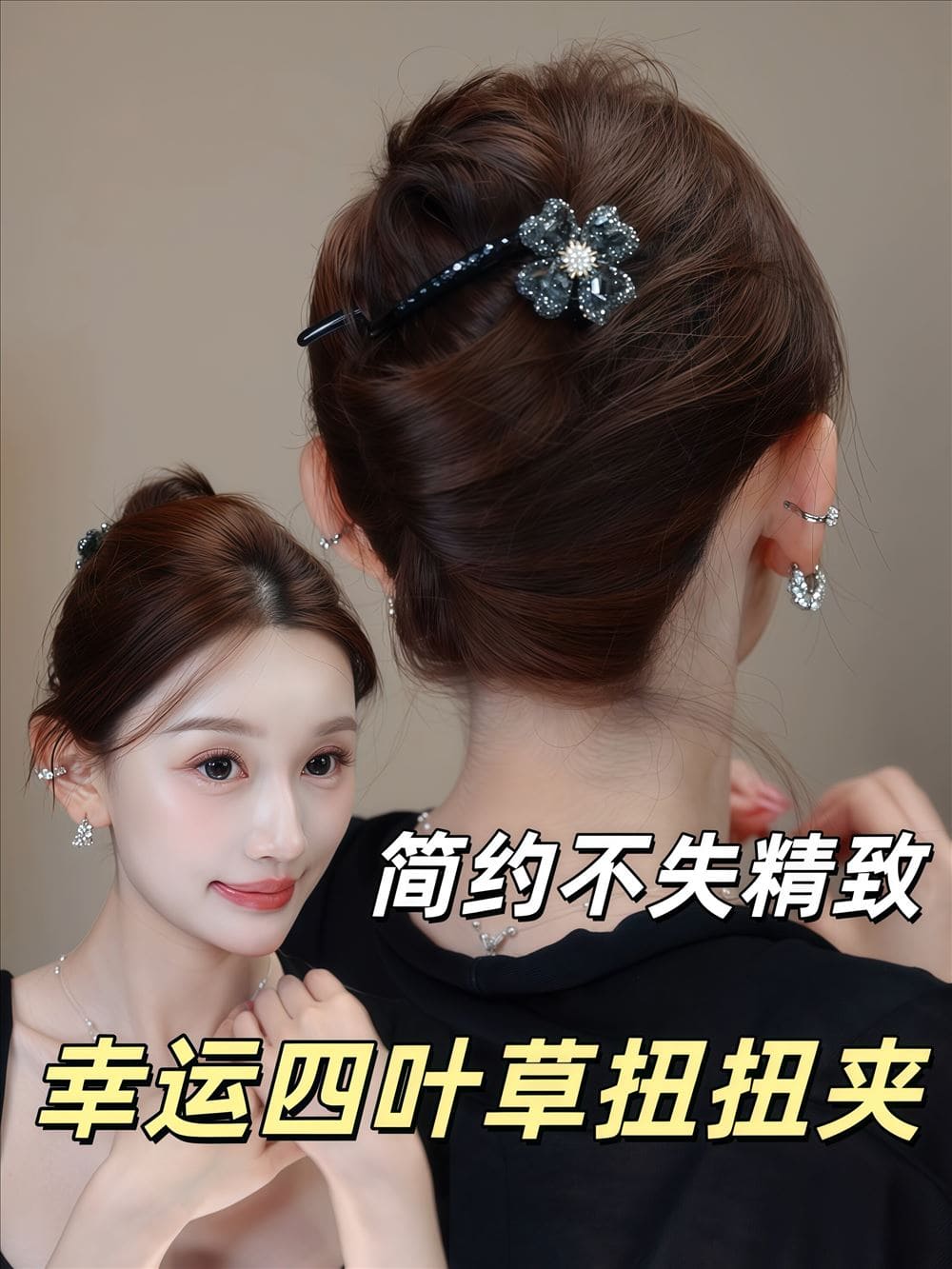 精致滿鑽四葉草扭扭夾懶人必備