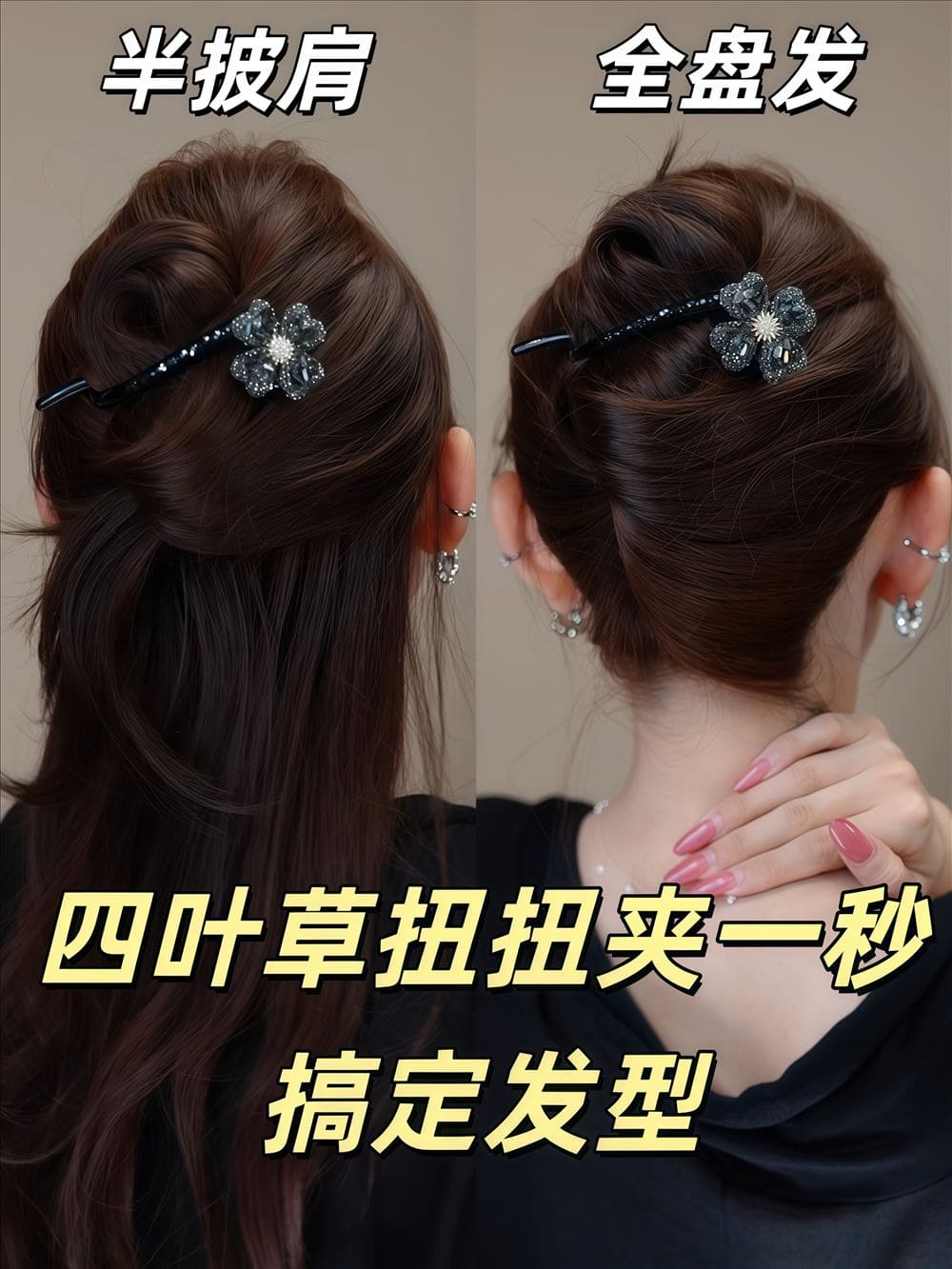 精致滿鑽四葉草扭扭夾懶人必備