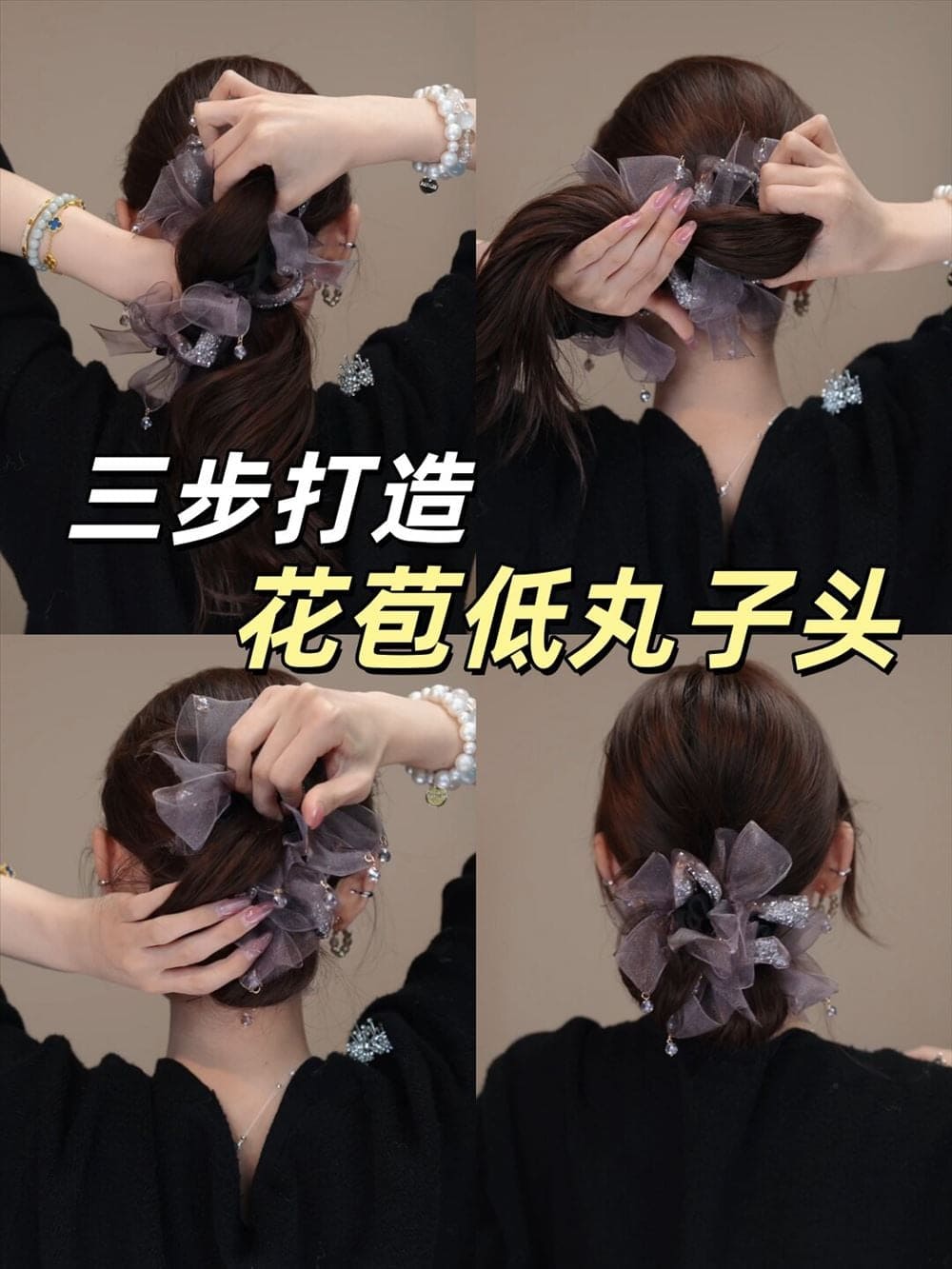 蝴蝶結碎鑽挂珠髮圈高級感氣質馬尾頭花