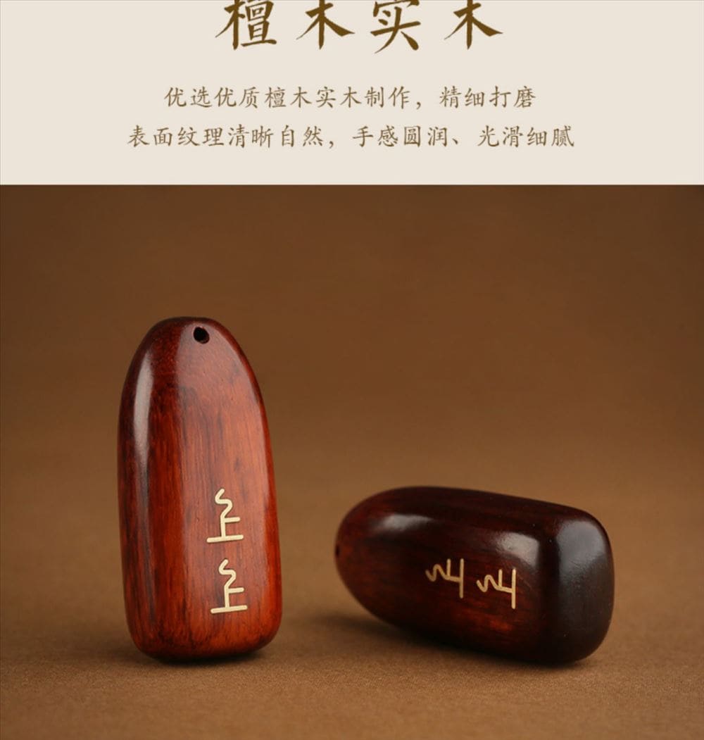 紫檀木上上簽汽車鑰匙扣挂件平安無事牌