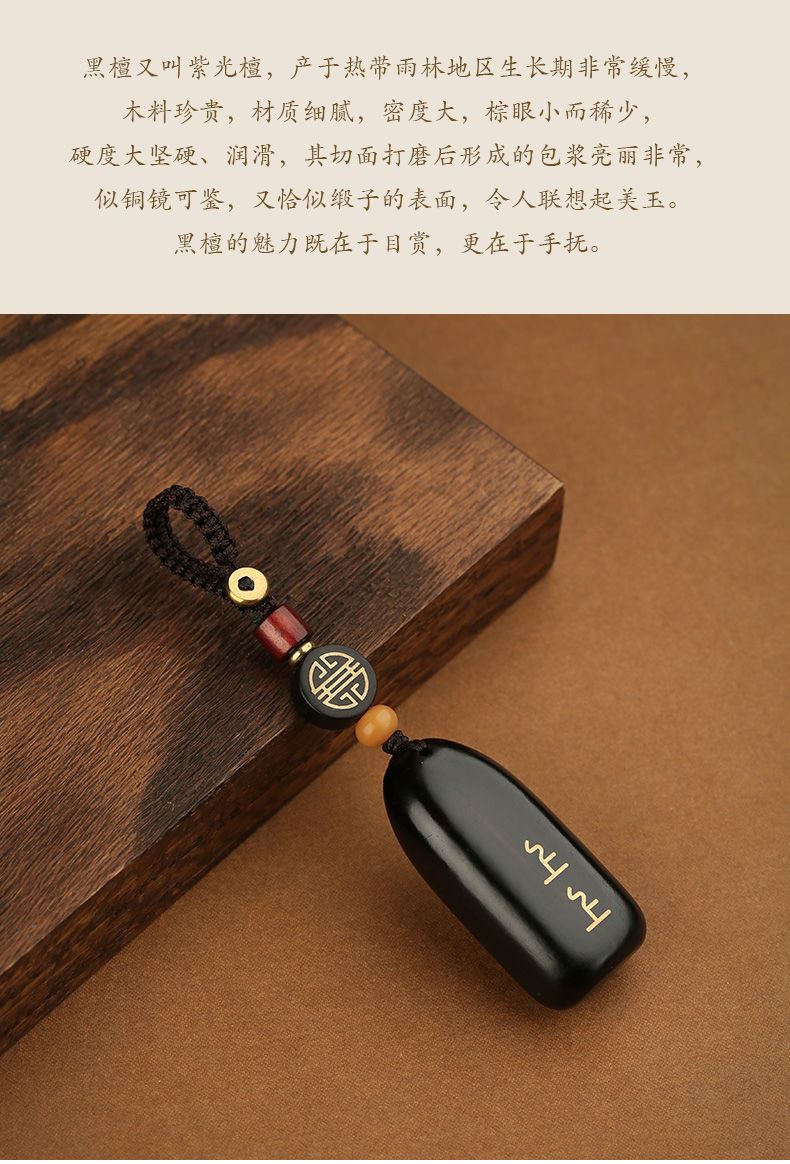 紫檀木上上簽汽車鑰匙扣挂件平安無事牌