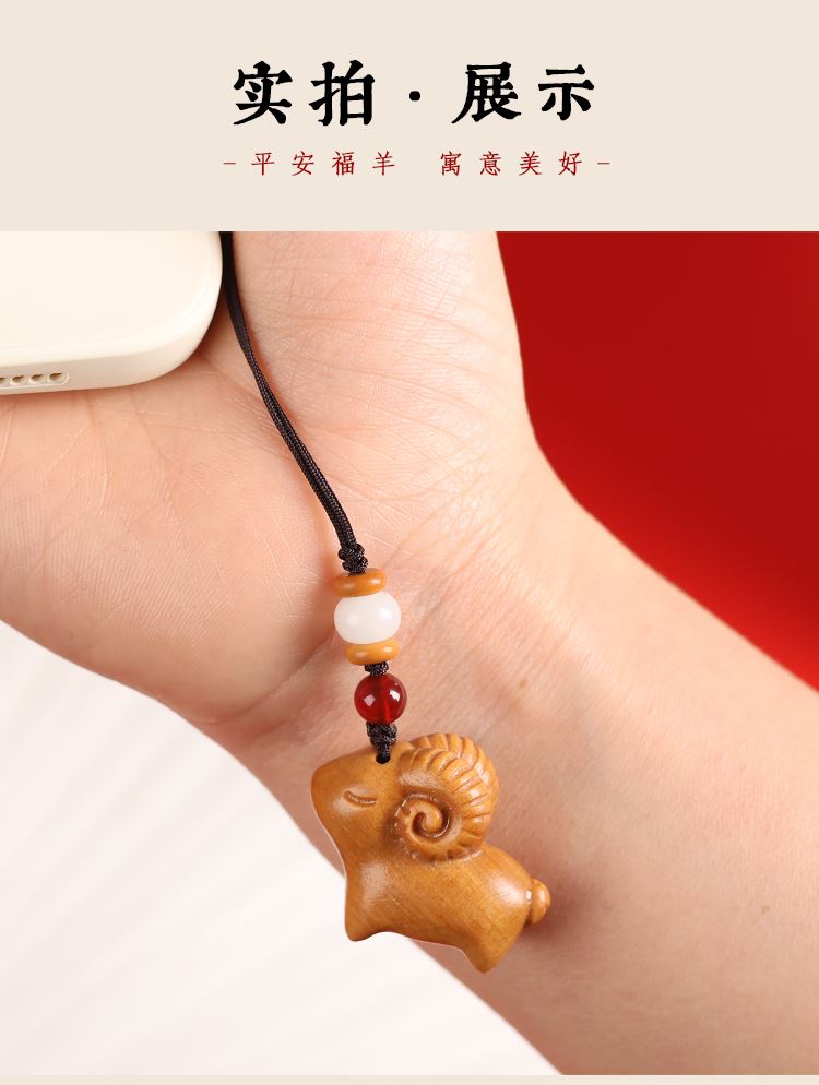 三羊開泰檀木汽車鑰匙扣挂件