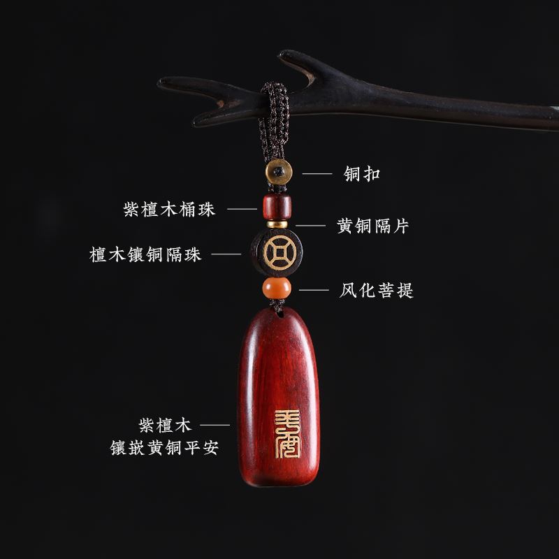 檀木鑲嵌工藝汽車鑰匙扣挂件：圖片 3