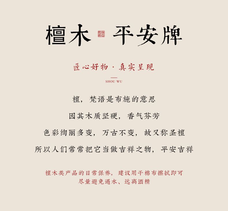 檀木鑲嵌工藝汽車鑰匙扣挂件