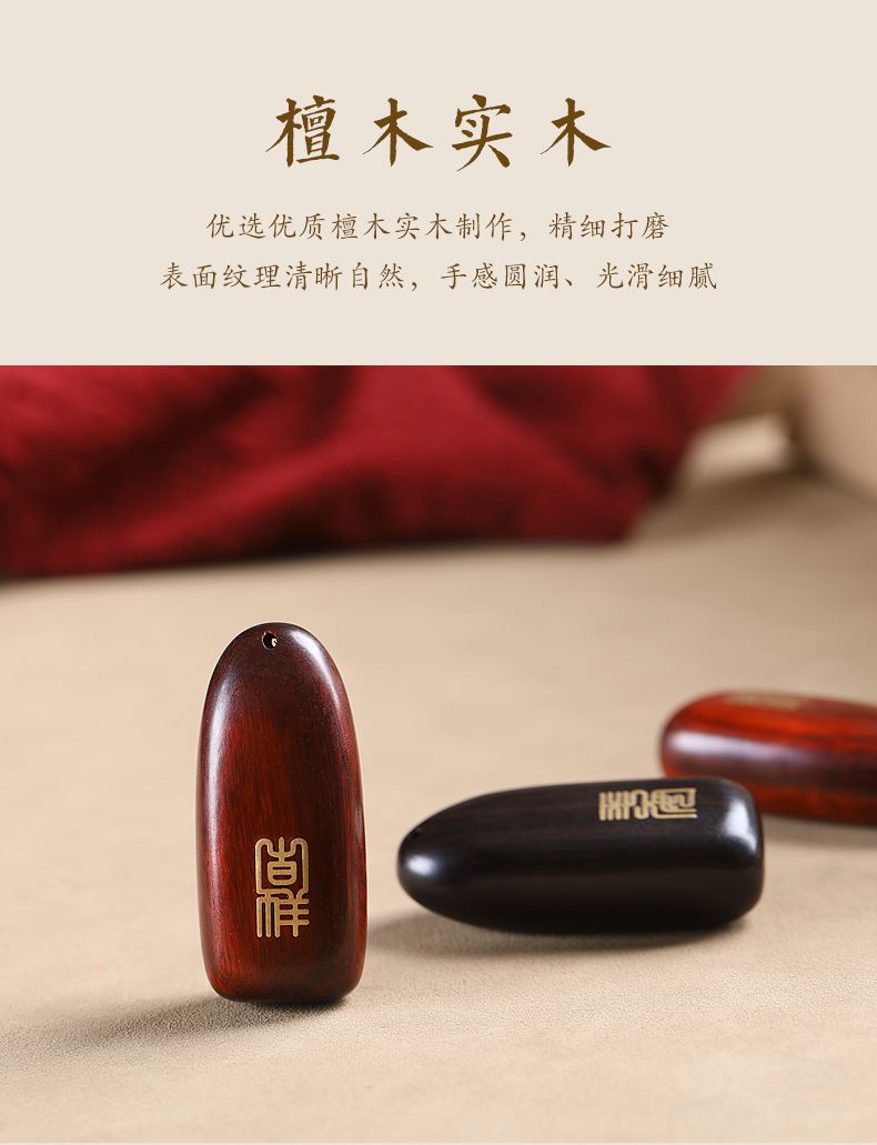 檀木鑲嵌工藝汽車鑰匙扣挂件