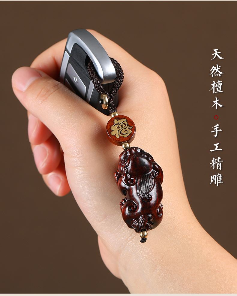 小葉紫檀木雕刻貔貅汽車鑰匙扣挂件