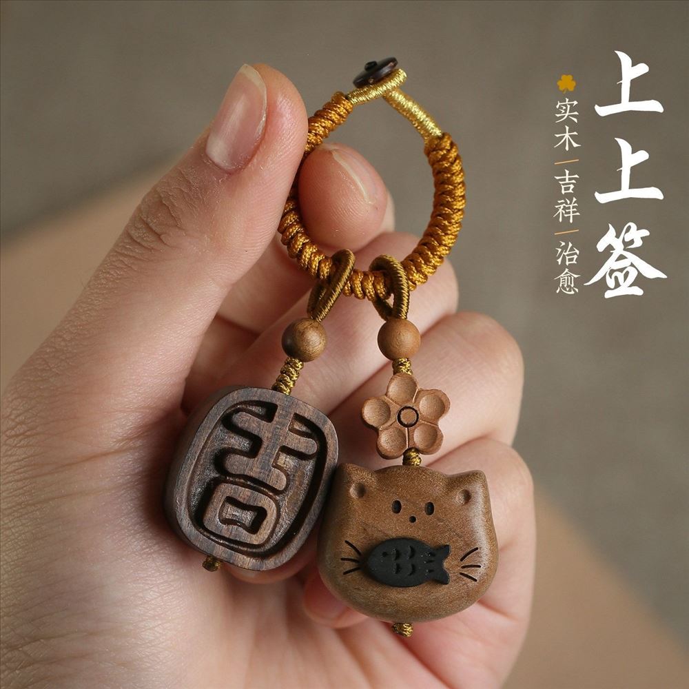 可愛小貓鑰匙挂件桃木汽車鑰匙扣：圖片 3