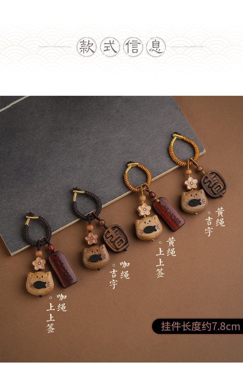 可愛小貓鑰匙挂件桃木汽車鑰匙扣