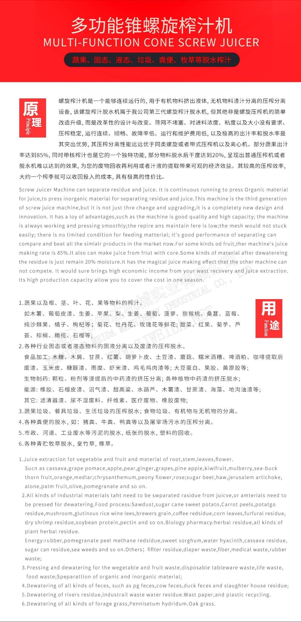 TSR Natural Rubber Processing Machinery