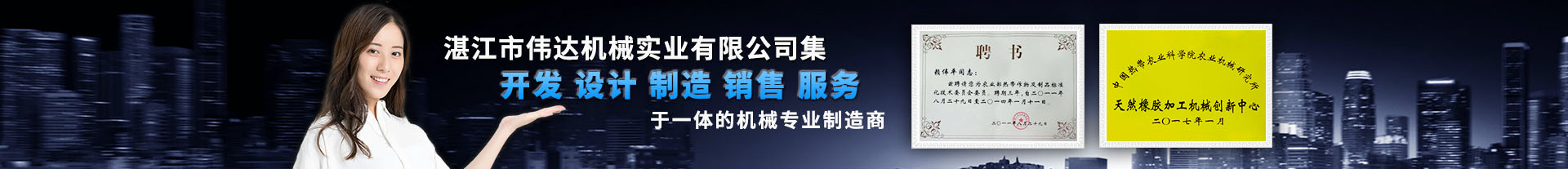 TSR Natural Rubber Processing Machinery