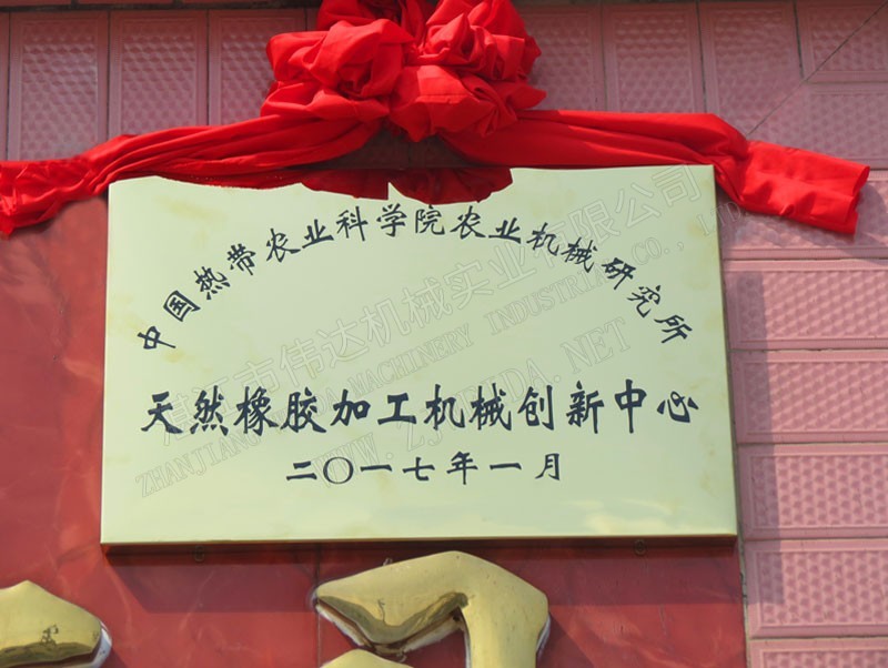 TSR Natural Rubber Processing Machinery