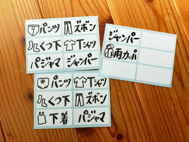 手書きで衣類分類が書かれた収納用ラベルシール