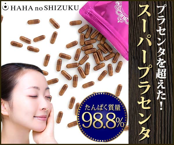プラセンタカプセルと目を閉じて肌に触れる女性のイメージ写真