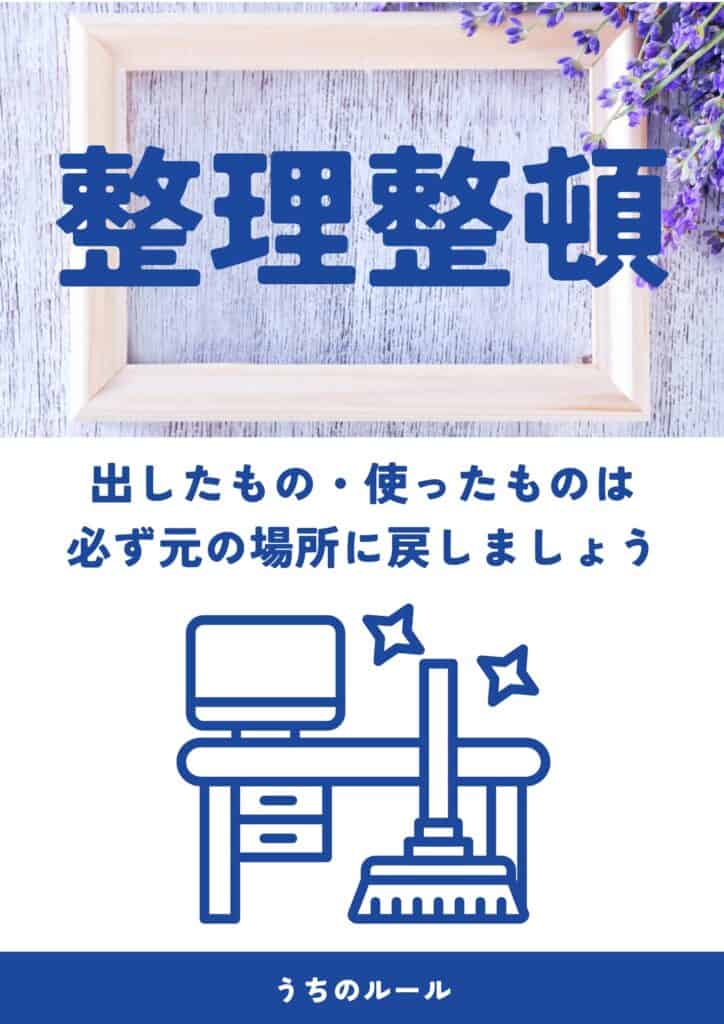 「片付けて!」じゃ動かない?声かけのコツ