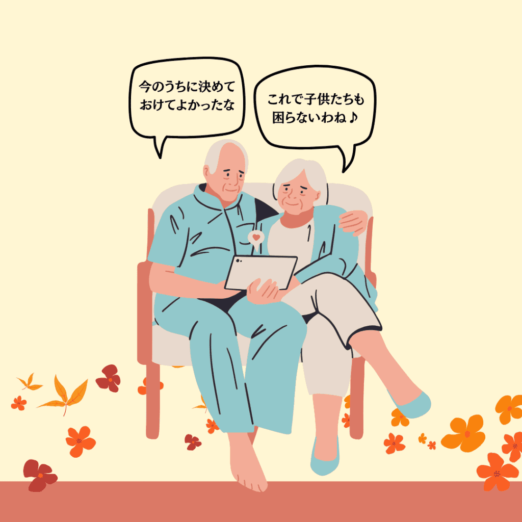終活を話し合う老夫婦のイラスト|今のうちに決めてよかったと語る様子
