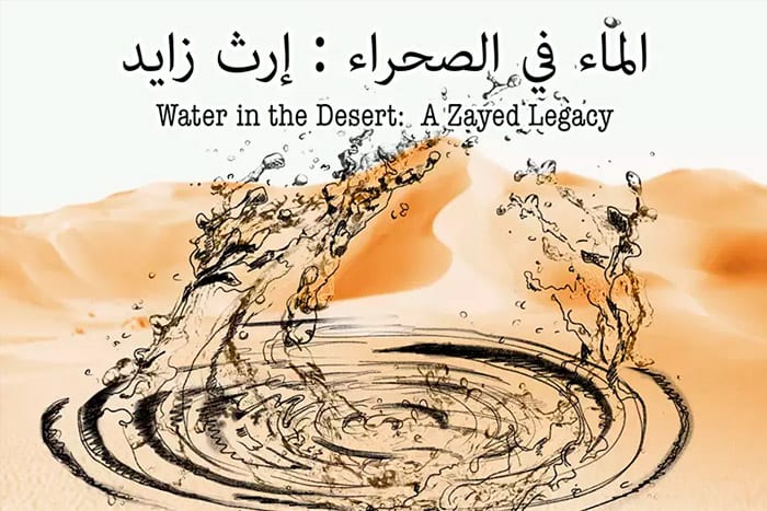 Water-in-the-Desert-A-Zayed-Legacy Water-in-the-Desert-A-Zayed-Legacy