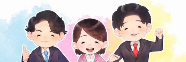 (株)Idoのスタッフの笑顔イラスト