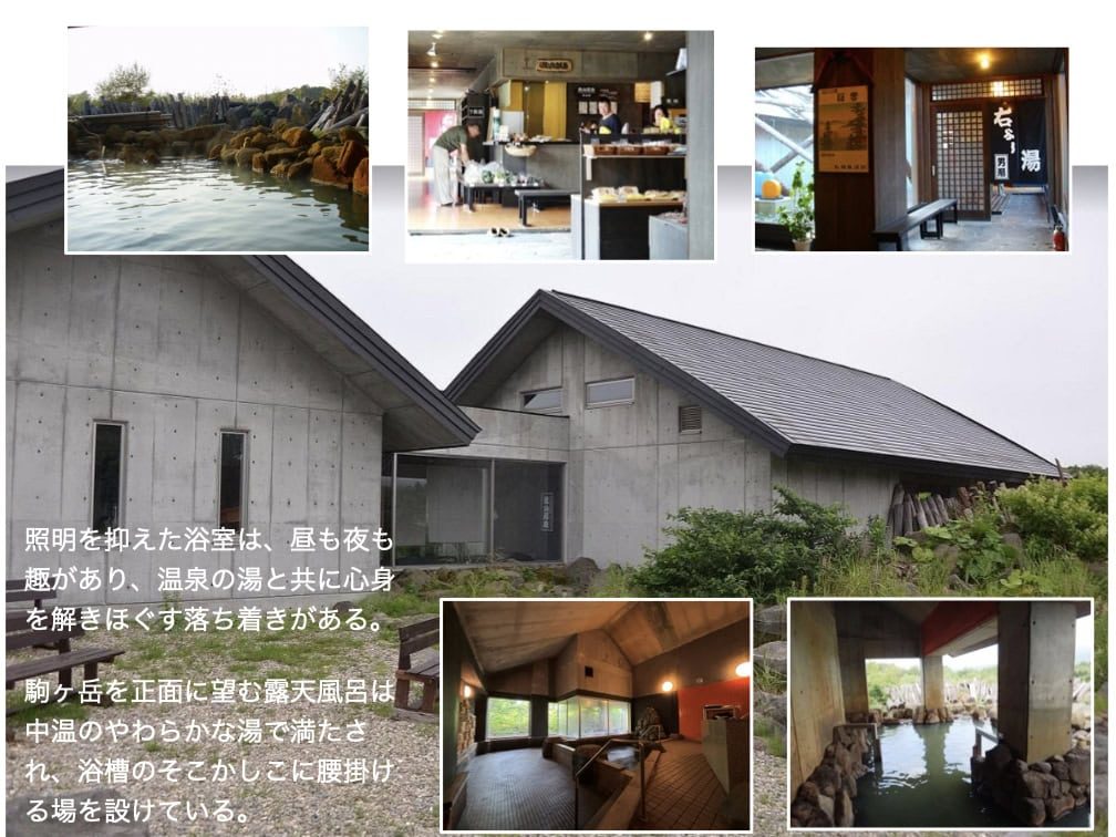 北海道の露天風呂・売買