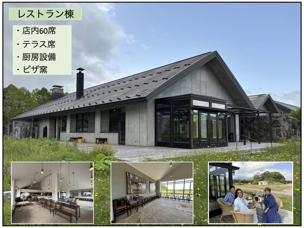 北海道・大沼、リゾート施設・レストラン