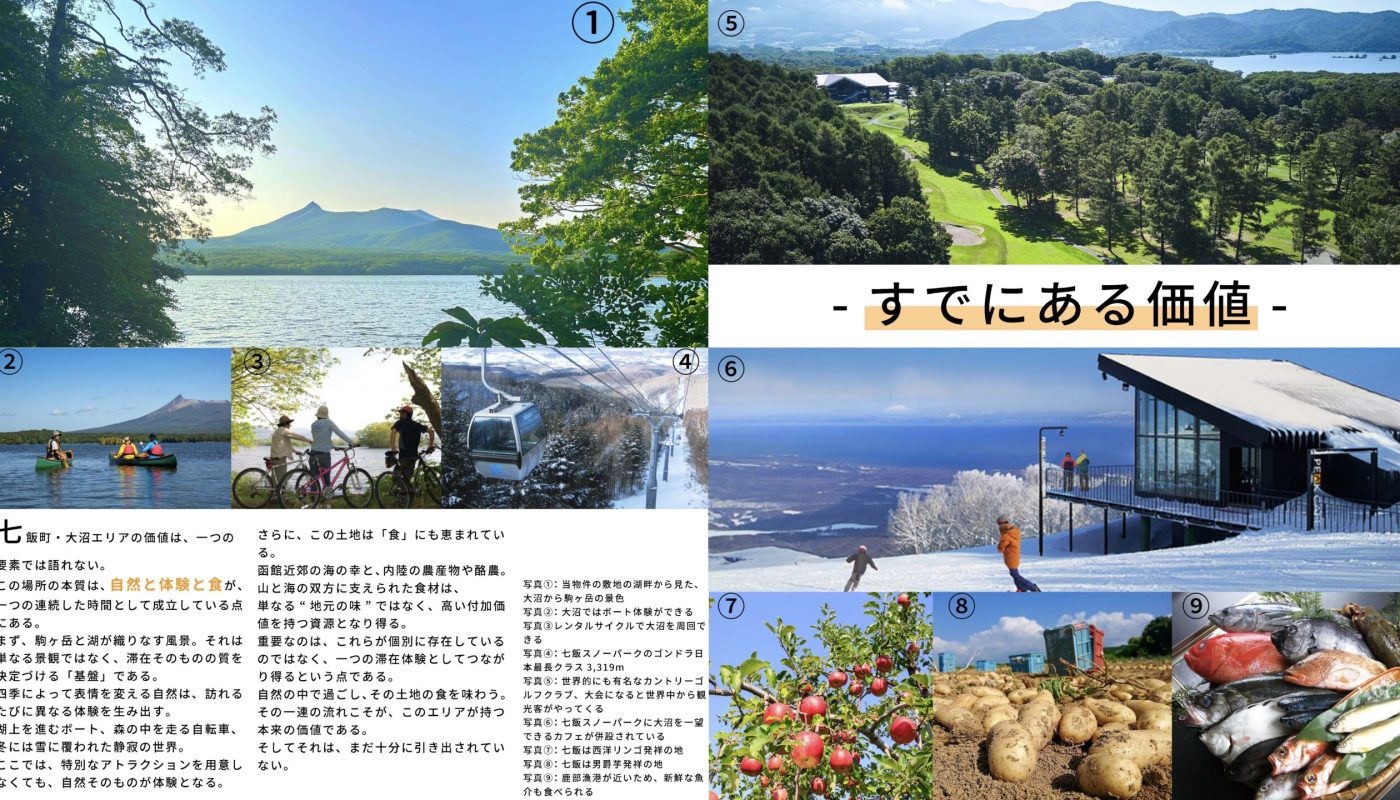 大沼　特集号_ページ_02