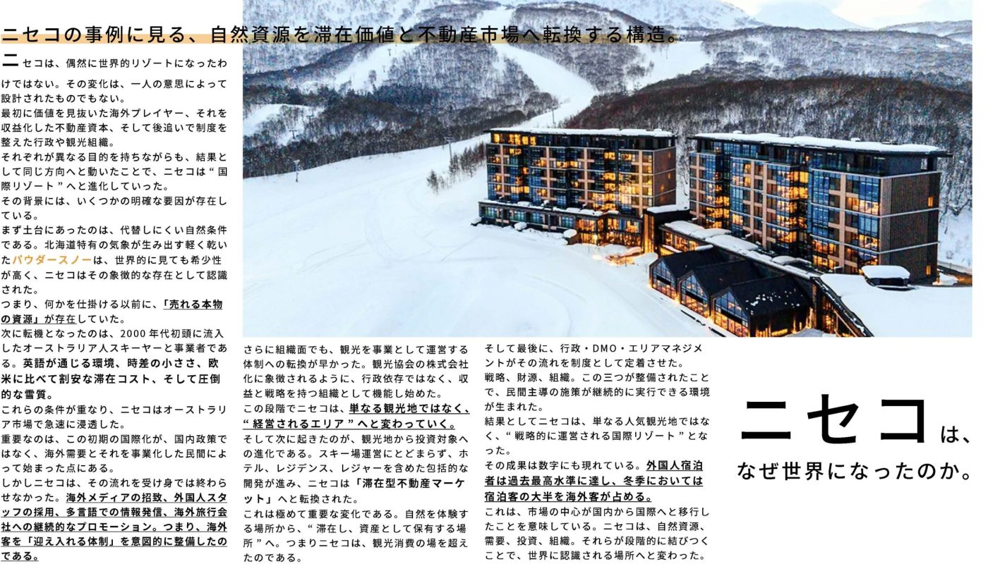 大沼　特集号_ページ_04