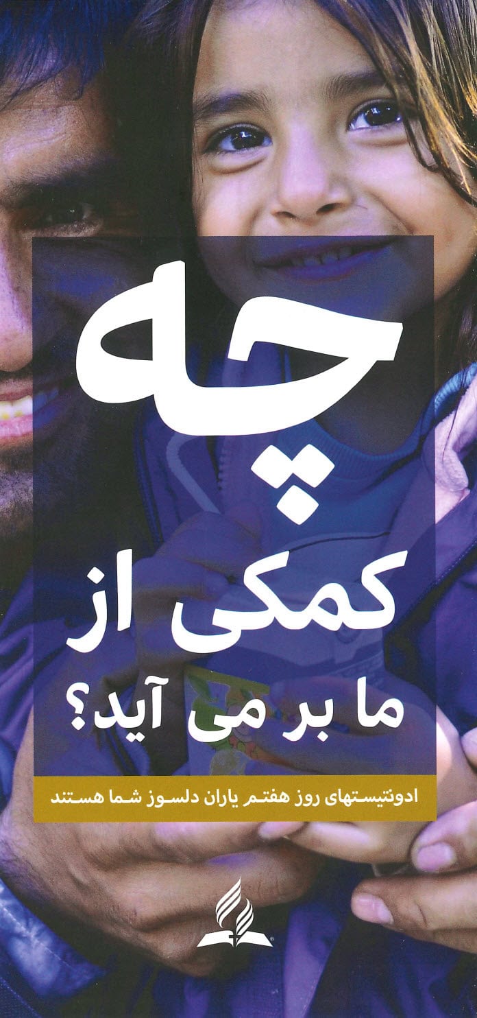 Flyer für Flüchtlinge Farsi