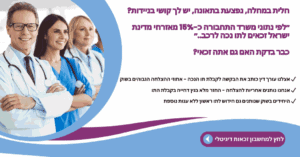 קאנווה זכויות ליווי להוצאת תו נכה לרכב