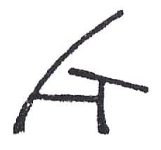 "Graffiti" found in ancient Pompeii, one of the first known depictions of an ampersand.