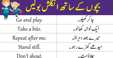 Speak English with kids Sentences with Urdu Translation