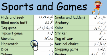 Sports and Games Name in Urdu and English - Sports Vocabulary
