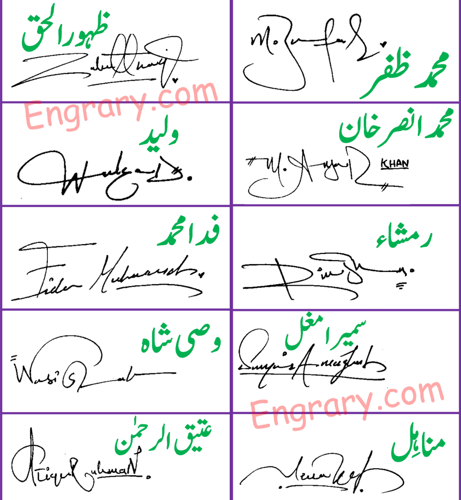 Zahoor ul Haq signature, Muhammad Zafar signature, Waleed signature, Muhammad Ansar signature, Fida Muhammad signature, Rimsha signature, Wasi Shah signature, Sumaira Mughal signature, Ateeque Rehman signature, Manahil Signature