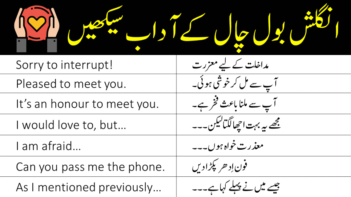 Speak English politely