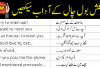 Speak English politely
