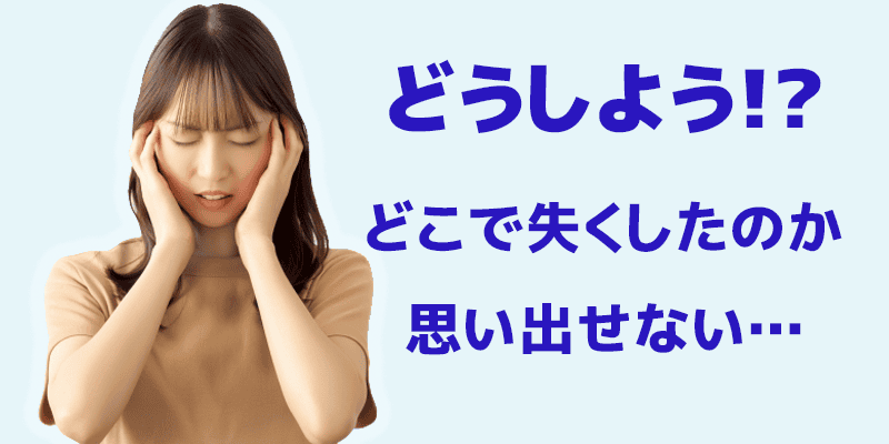 鍵を失くして困る女性