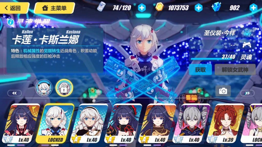 Honkai Impact 3