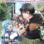 Ryuu to Ayumu Nariagari Boukensha-dou