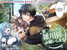 Ryuu to Ayumu Nariagari Boukensha-dou
