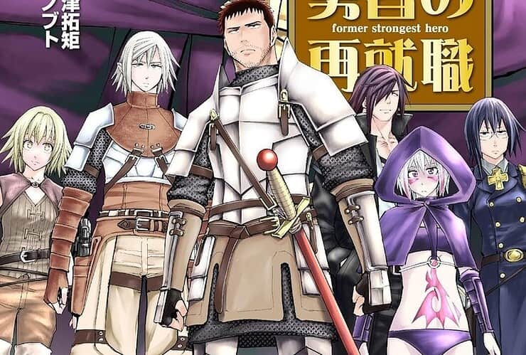 Moto Saikyou Yuusha no Saishuushoku
