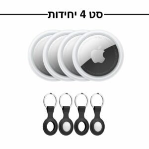 אייר טאג Apple AirTag מארז 4 יחידות + 4 כיסוים מתנה