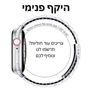 רצועת ברזל חוליות איכותית לשעון אפל ווטש אולטרה