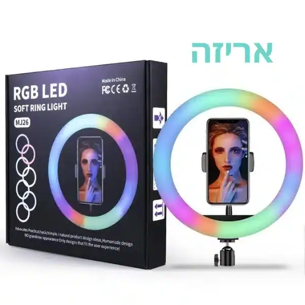 רינג לייט צבעוני 26 ס"מ עם חצובה ומחזיק לטלפון RGB